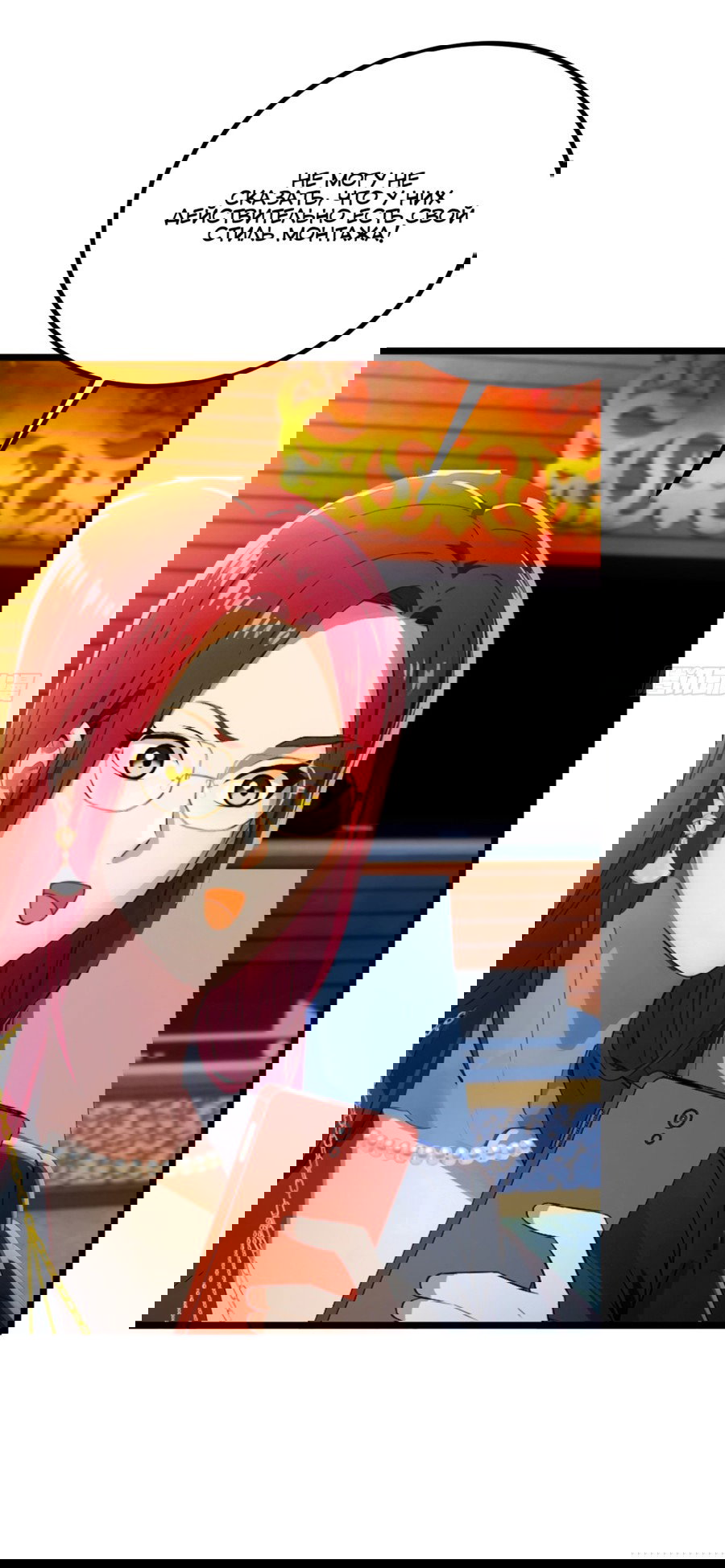 Манга Какого ты уровня, что смеешь притворяться перед моими семью старшими сестрами? - Глава 122 Страница 20