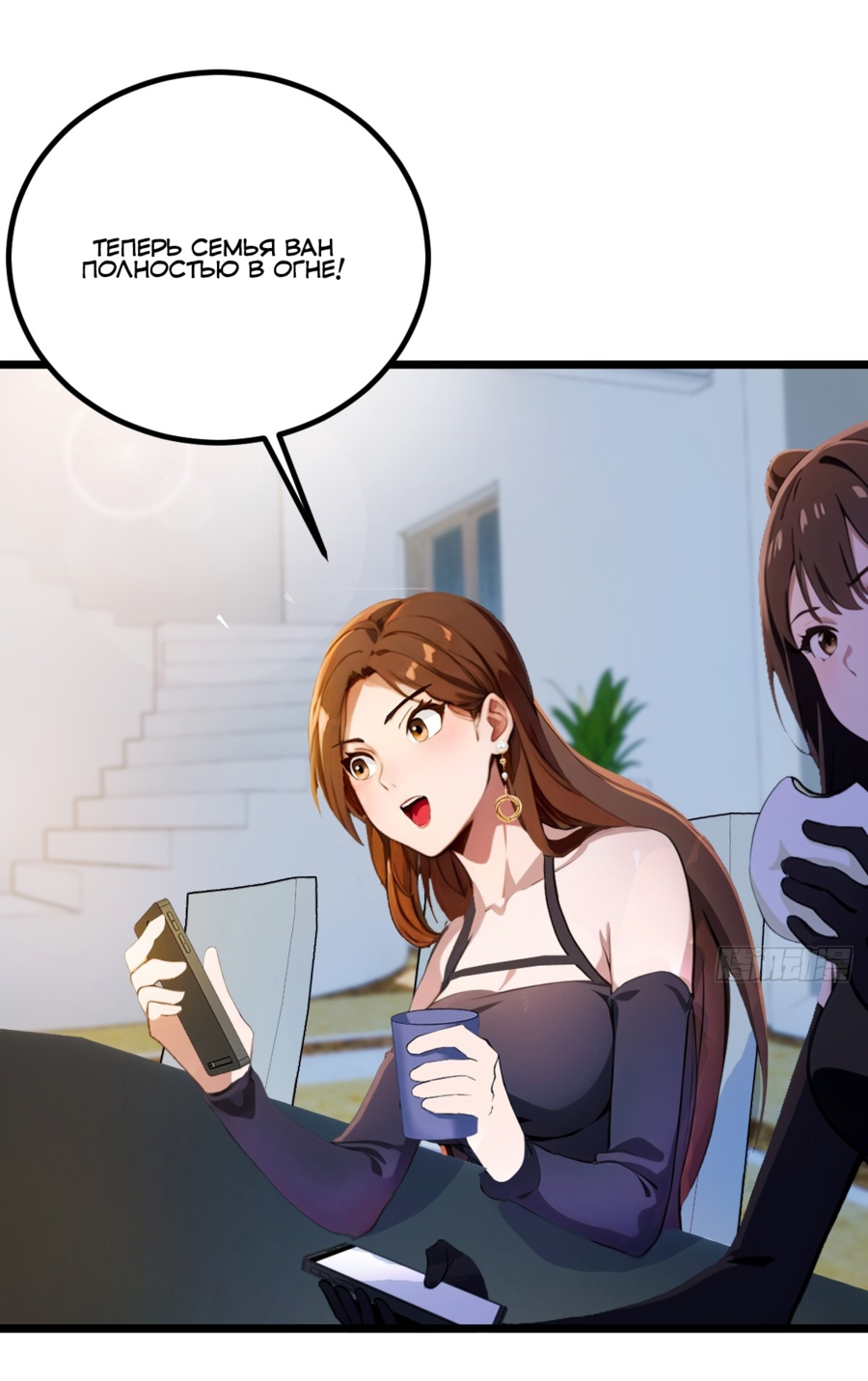 Манга Какого ты уровня, что смеешь притворяться перед моими семью старшими сестрами? - Глава 122 Страница 19