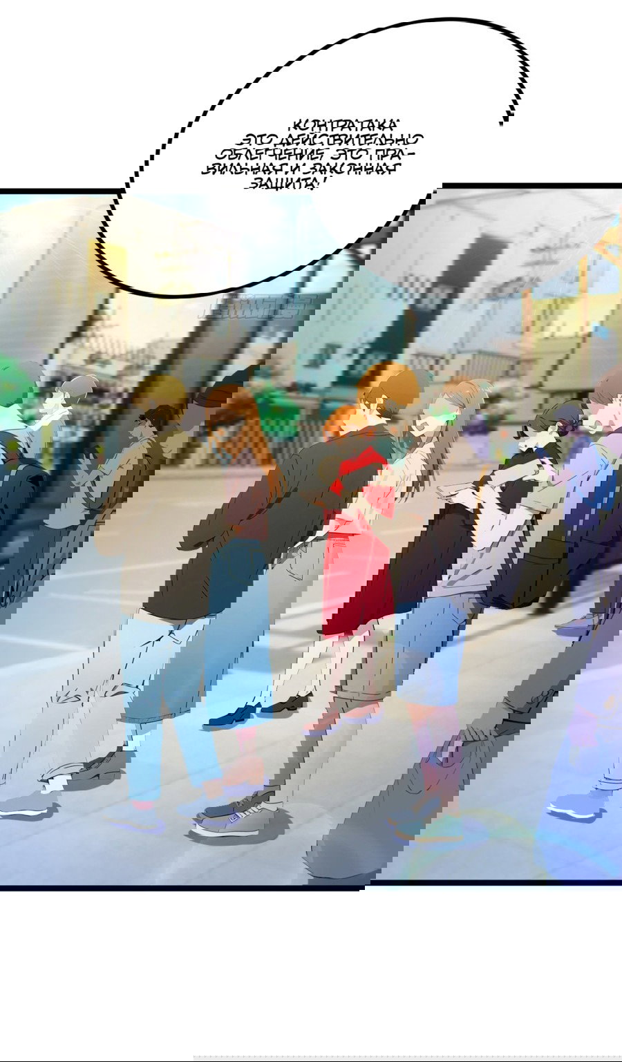 Манга Какого ты уровня, что смеешь притворяться перед моими семью старшими сестрами? - Глава 122 Страница 25