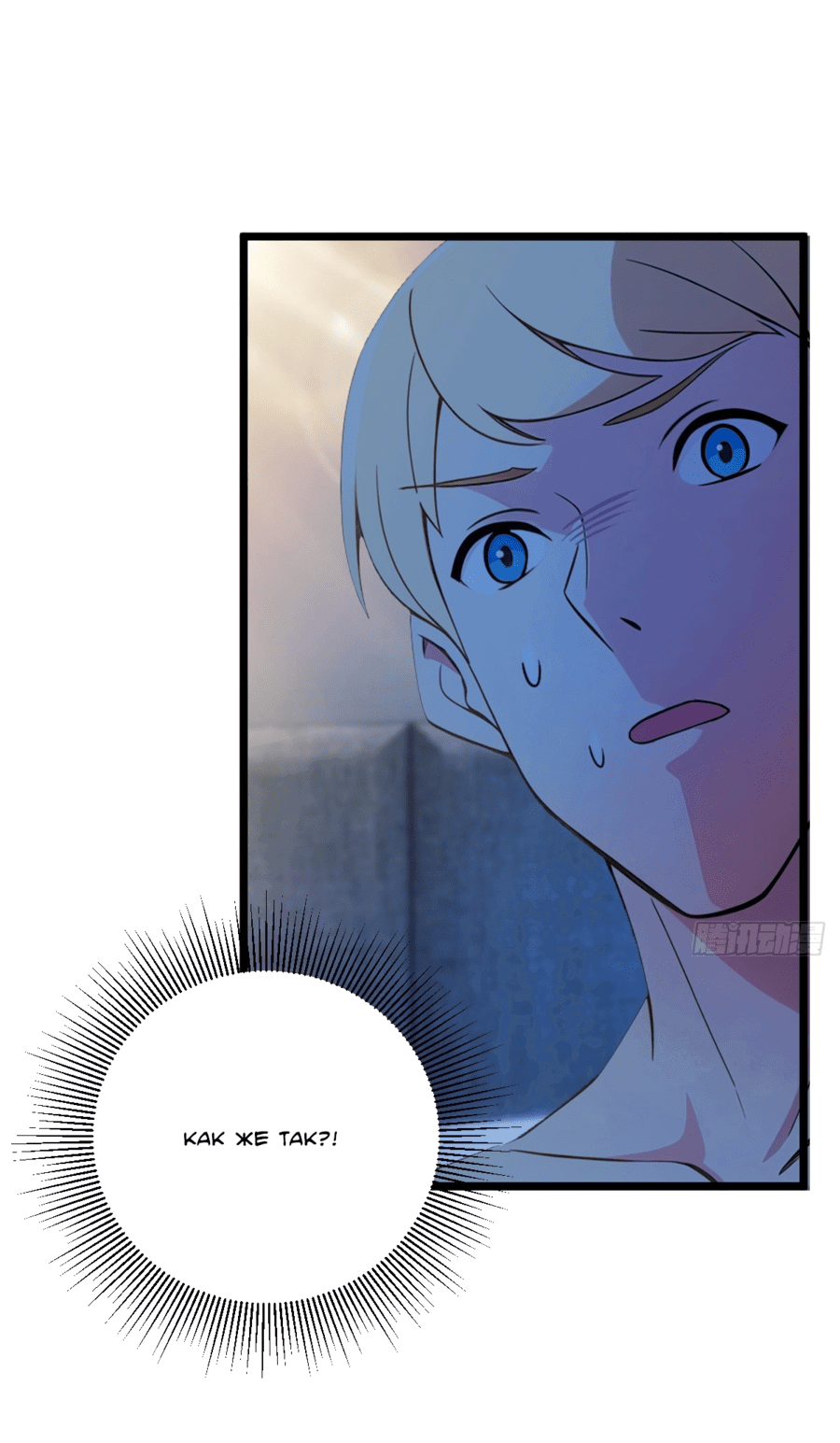 Манга Какого ты уровня, что смеешь притворяться перед моими семью старшими сестрами? - Глава 122 Страница 14