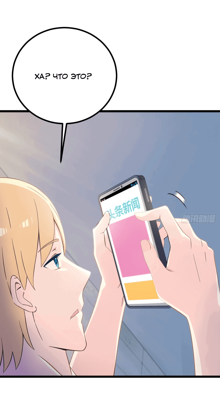 Манга Какого ты уровня, что смеешь притворяться перед моими семью старшими сестрами? - Глава 121 Страница 22