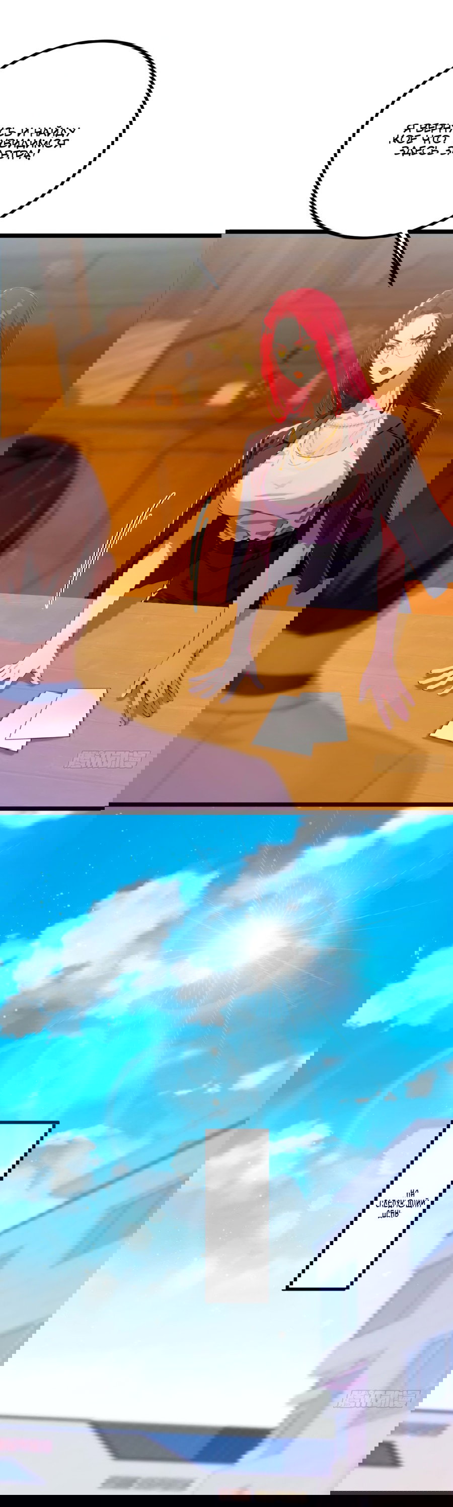 Манга Какого ты уровня, что смеешь притворяться перед моими семью старшими сестрами? - Глава 121 Страница 5