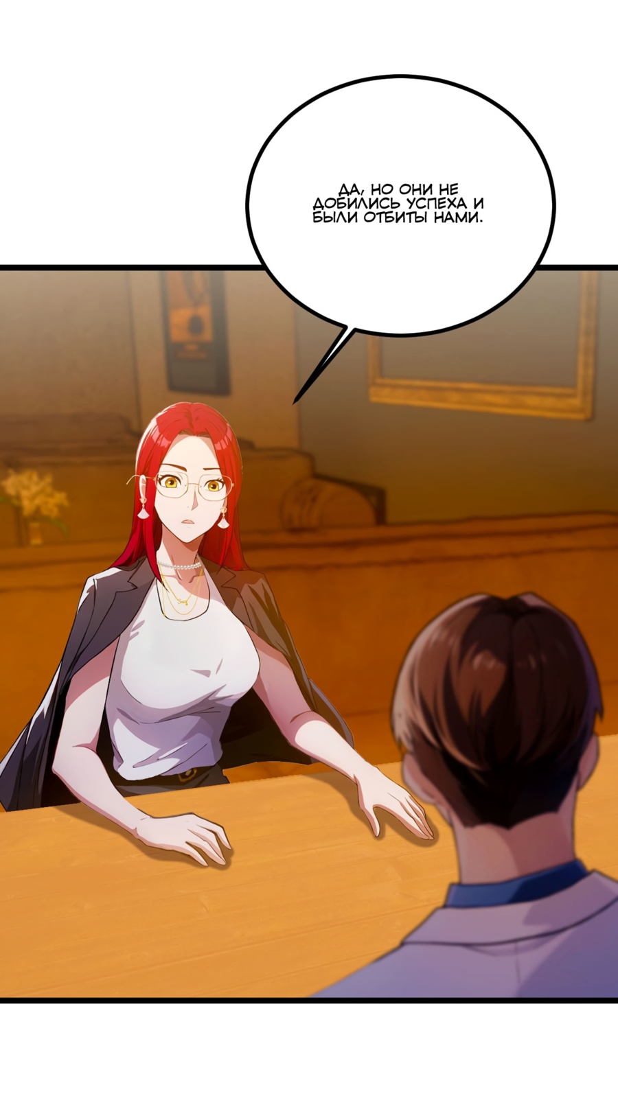 Манга Какого ты уровня, что смеешь притворяться перед моими семью старшими сестрами? - Глава 121 Страница 13