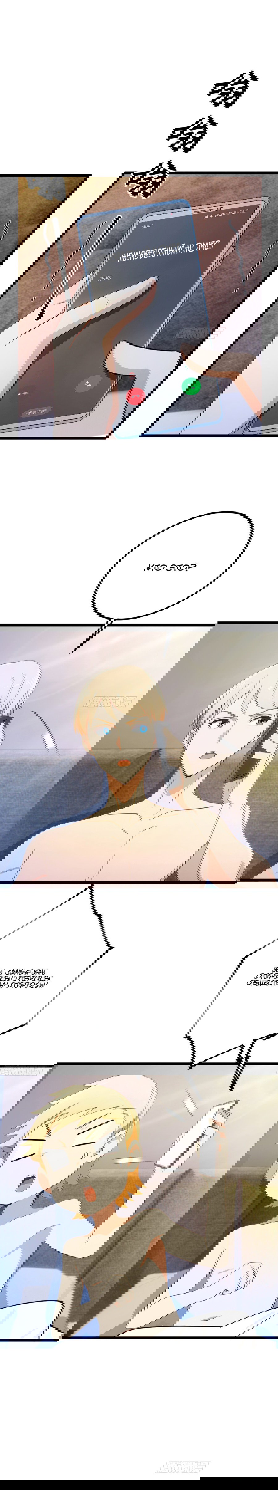 Манга Какого ты уровня, что смеешь притворяться перед моими семью старшими сестрами? - Глава 121 Страница 24