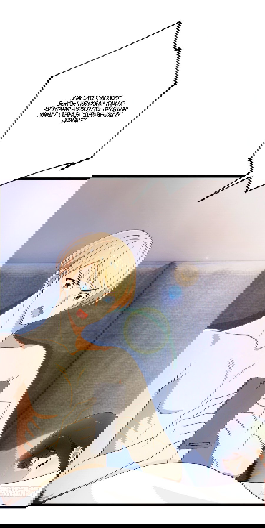 Манга Какого ты уровня, что смеешь притворяться перед моими семью старшими сестрами? - Глава 121 Страница 23