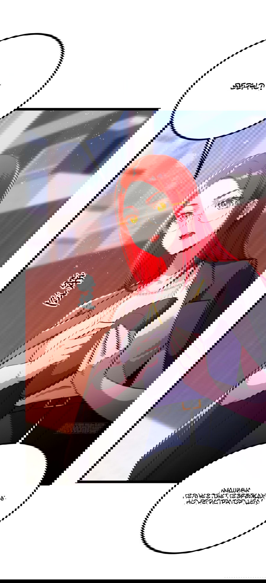 Манга Какого ты уровня, что смеешь притворяться перед моими семью старшими сестрами? - Глава 121 Страница 9