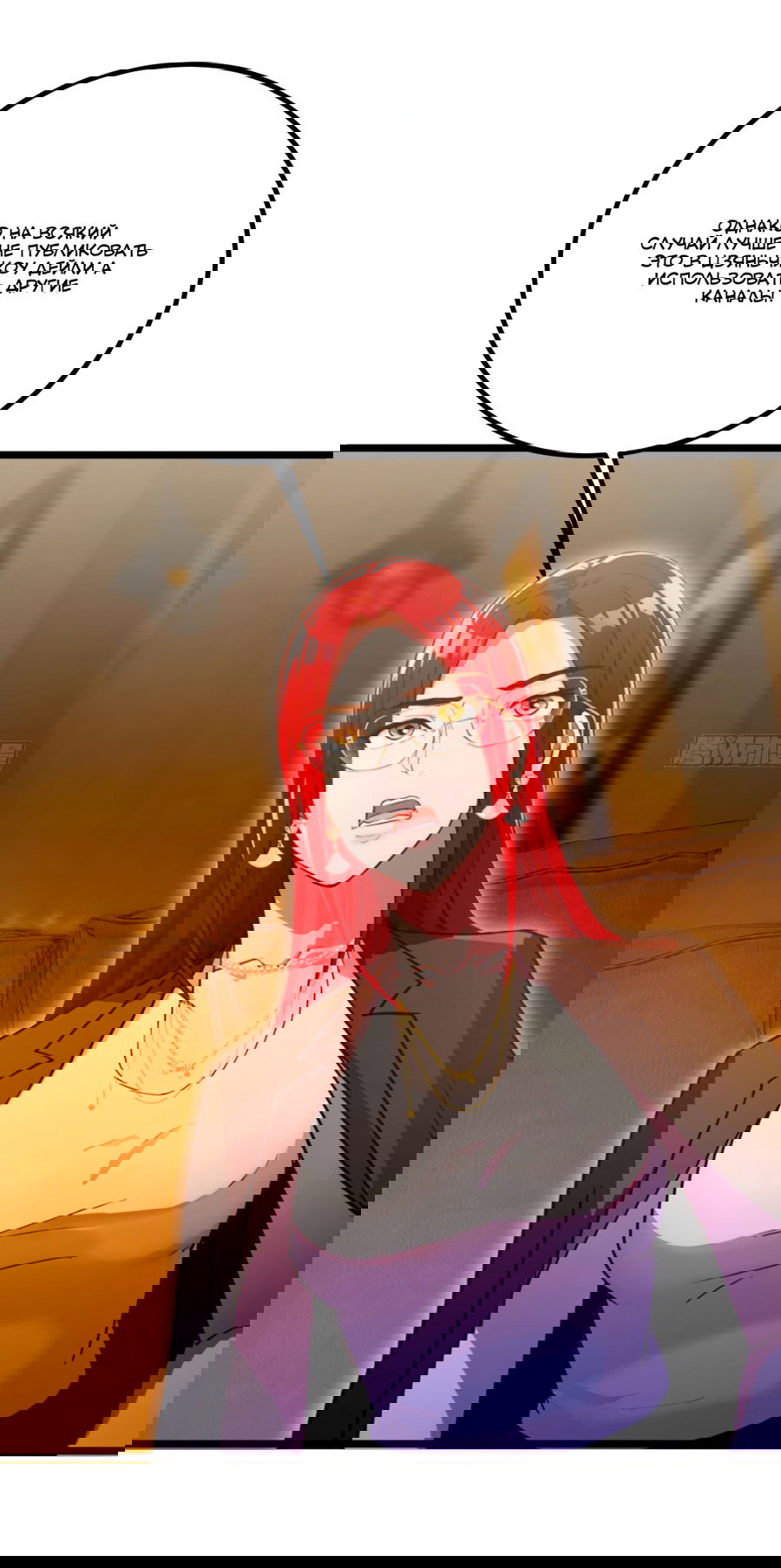 Манга Какого ты уровня, что смеешь притворяться перед моими семью старшими сестрами? - Глава 121 Страница 18