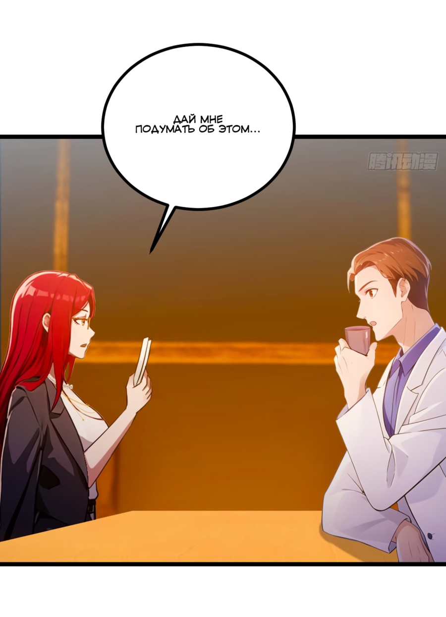 Манга Какого ты уровня, что смеешь притворяться перед моими семью старшими сестрами? - Глава 121 Страница 3