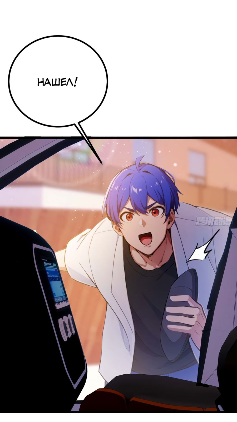 Манга Какого ты уровня, что смеешь притворяться перед моими семью старшими сестрами? - Глава 121 Страница 7