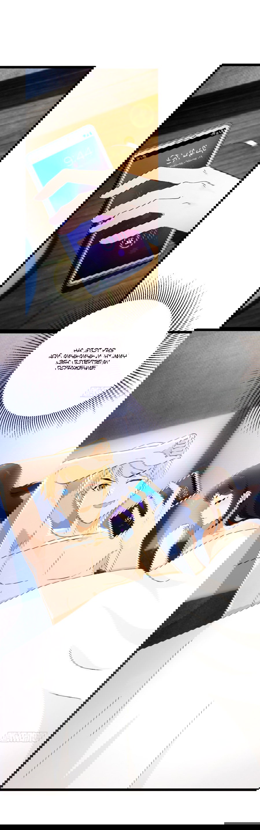 Манга Какого ты уровня, что смеешь притворяться перед моими семью старшими сестрами? - Глава 121 Страница 21