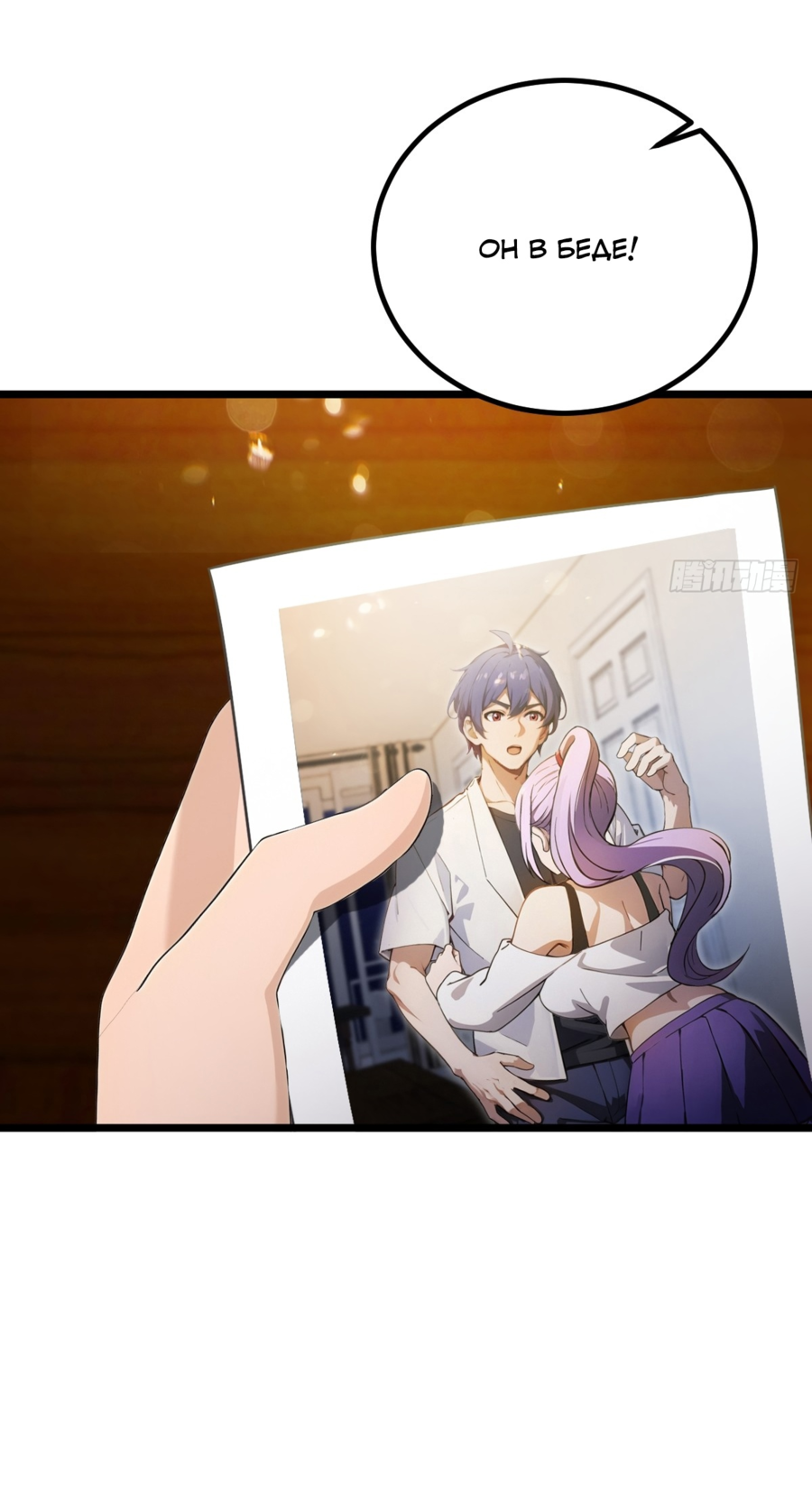 Манга Какого ты уровня, что смеешь притворяться перед моими семью старшими сестрами? - Глава 120 Страница 21