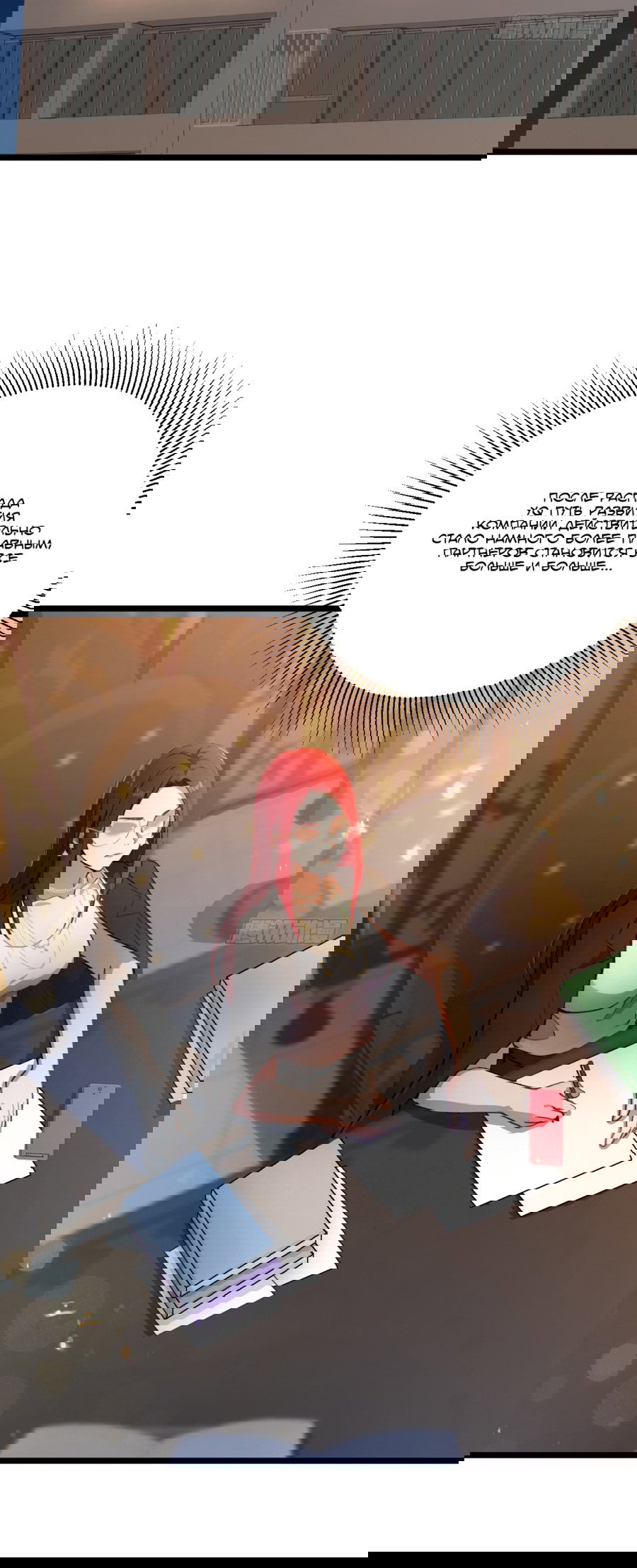 Манга Какого ты уровня, что смеешь притворяться перед моими семью старшими сестрами? - Глава 120 Страница 15