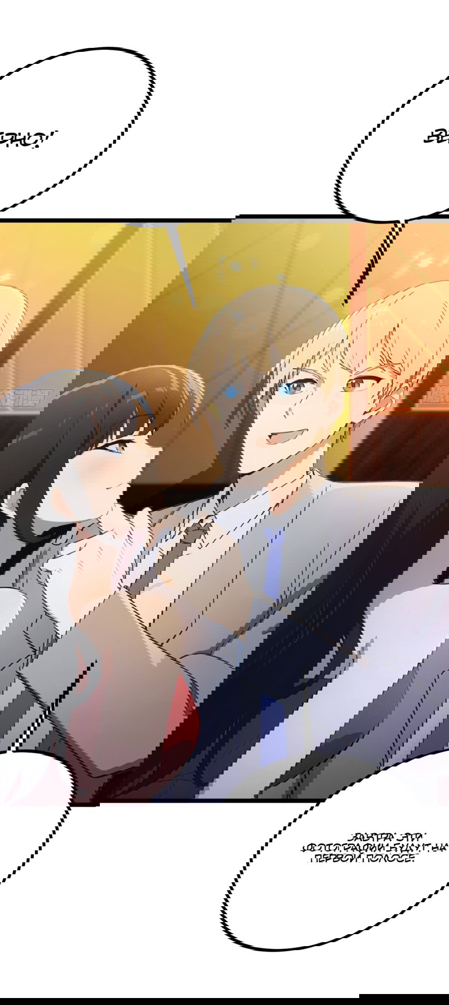 Манга Какого ты уровня, что смеешь притворяться перед моими семью старшими сестрами? - Глава 120 Страница 8