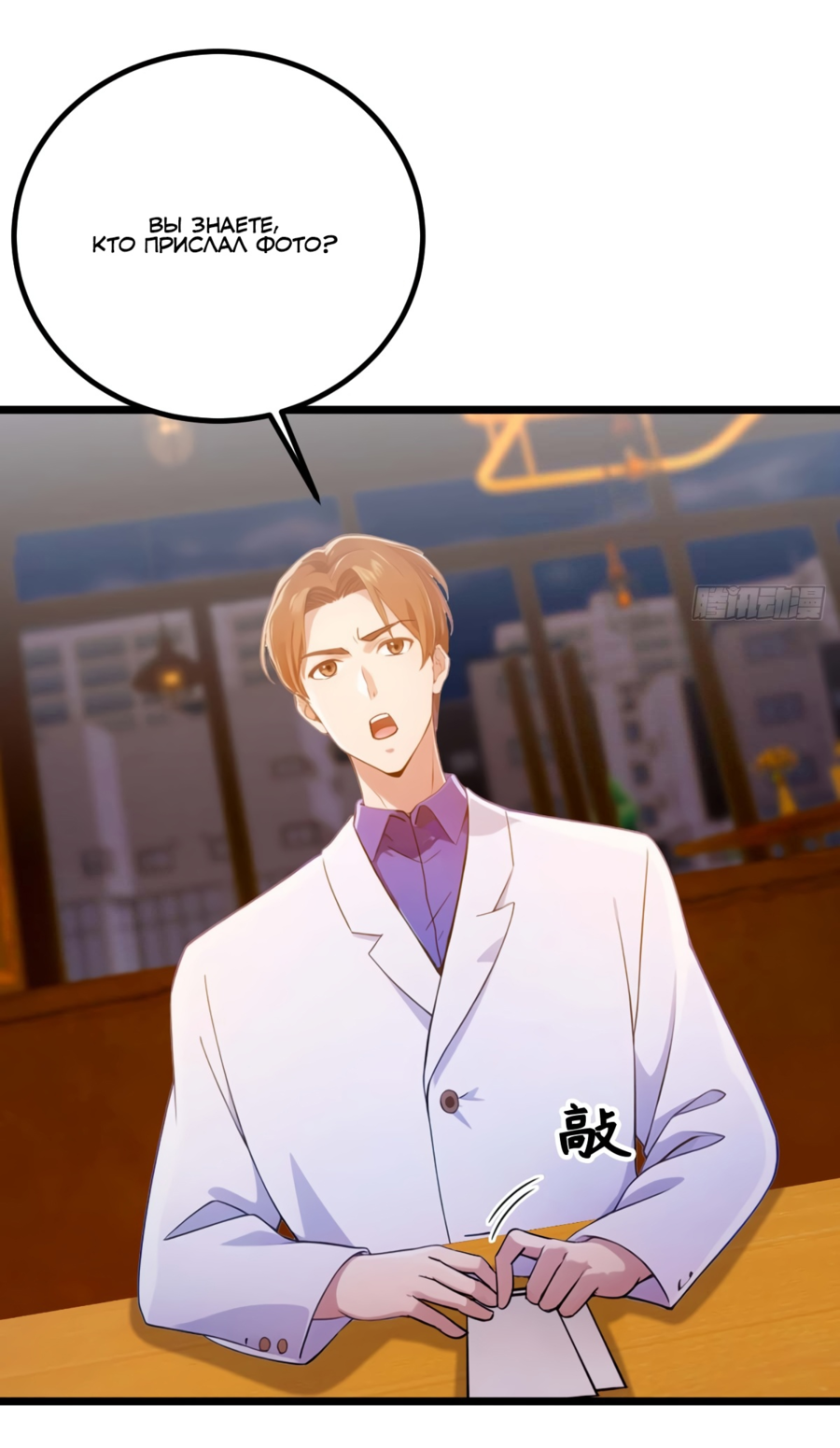 Манга Какого ты уровня, что смеешь притворяться перед моими семью старшими сестрами? - Глава 120 Страница 28