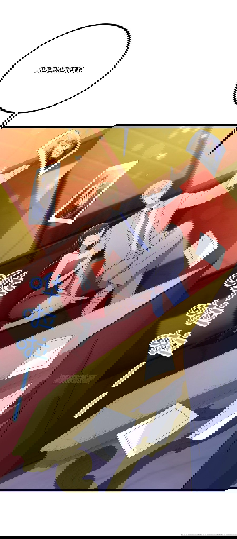 Манга Какого ты уровня, что смеешь притворяться перед моими семью старшими сестрами? - Глава 120 Страница 6