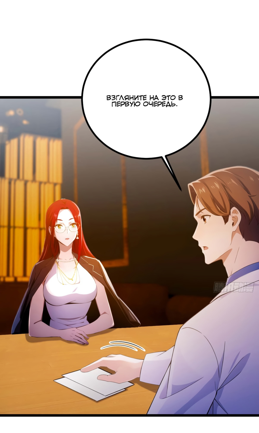 Манга Какого ты уровня, что смеешь притворяться перед моими семью старшими сестрами? - Глава 120 Страница 25