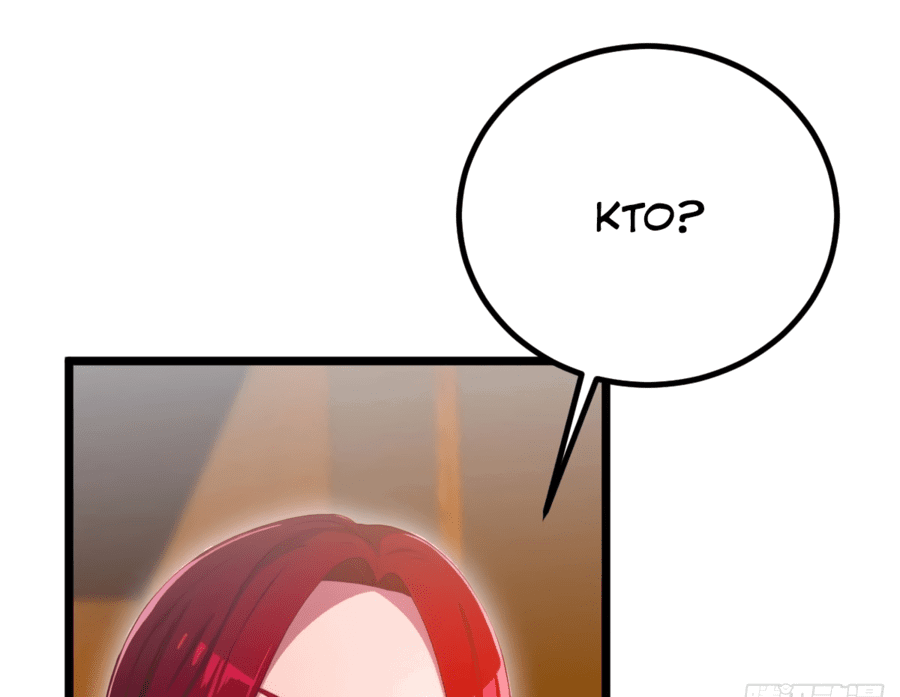 Манга Какого ты уровня, что смеешь притворяться перед моими семью старшими сестрами? - Глава 120 Страница 29