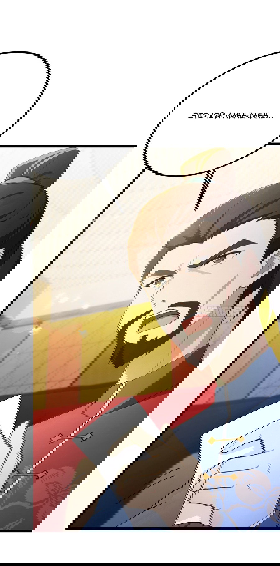 Манга Какого ты уровня, что смеешь притворяться перед моими семью старшими сестрами? - Глава 120 Страница 7