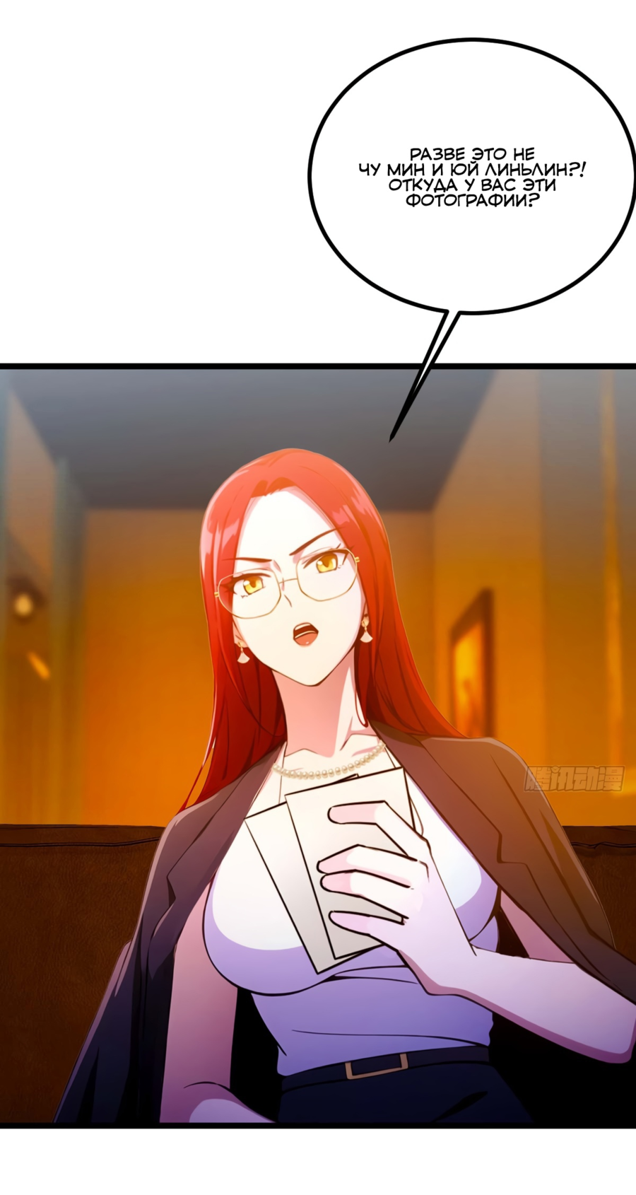 Манга Какого ты уровня, что смеешь притворяться перед моими семью старшими сестрами? - Глава 120 Страница 26