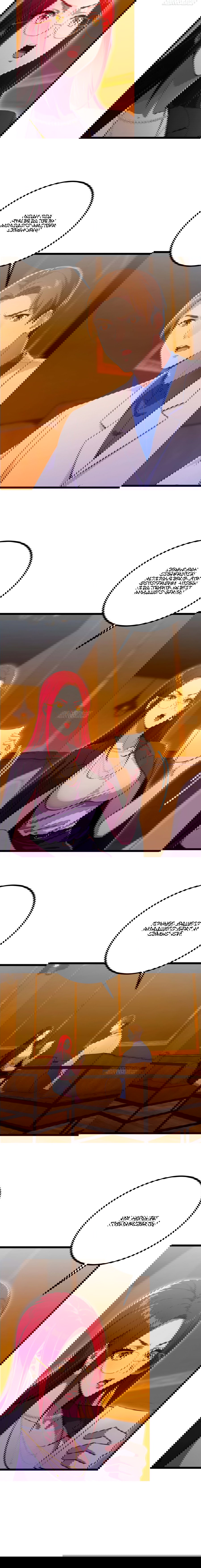 Манга Какого ты уровня, что смеешь притворяться перед моими семью старшими сестрами? - Глава 120 Страница 30