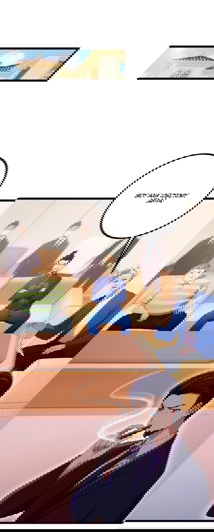 Манга Какого ты уровня, что смеешь притворяться перед моими семью старшими сестрами? - Глава 119 Страница 17