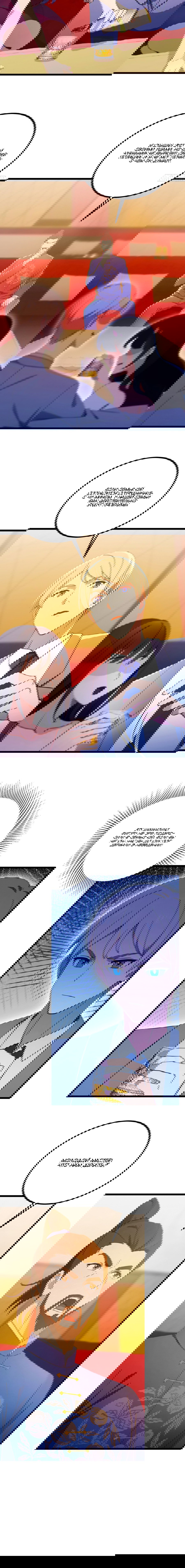 Манга Какого ты уровня, что смеешь притворяться перед моими семью старшими сестрами? - Глава 119 Страница 25