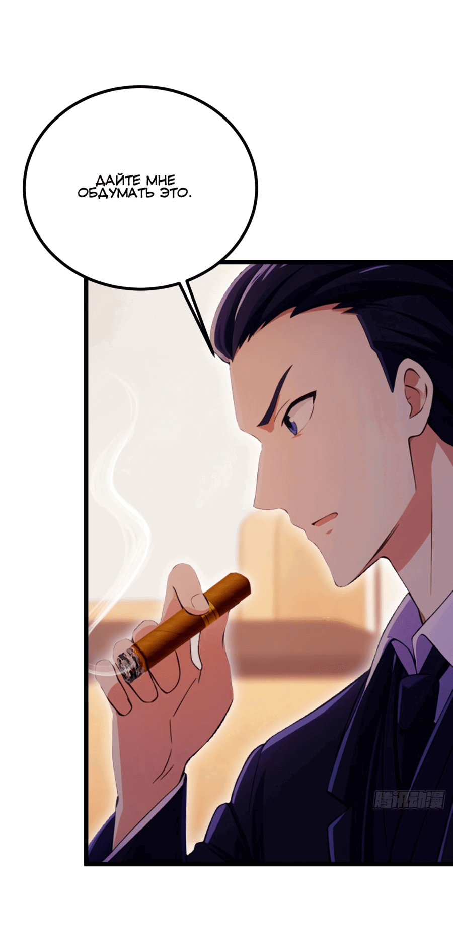 Манга Какого ты уровня, что смеешь притворяться перед моими семью старшими сестрами? - Глава 119 Страница 21