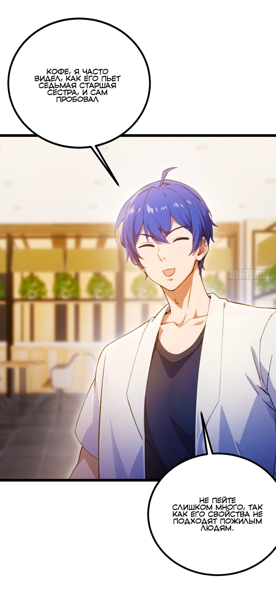 Манга Какого ты уровня, что смеешь притворяться перед моими семью старшими сестрами? - Глава 118 Страница 25