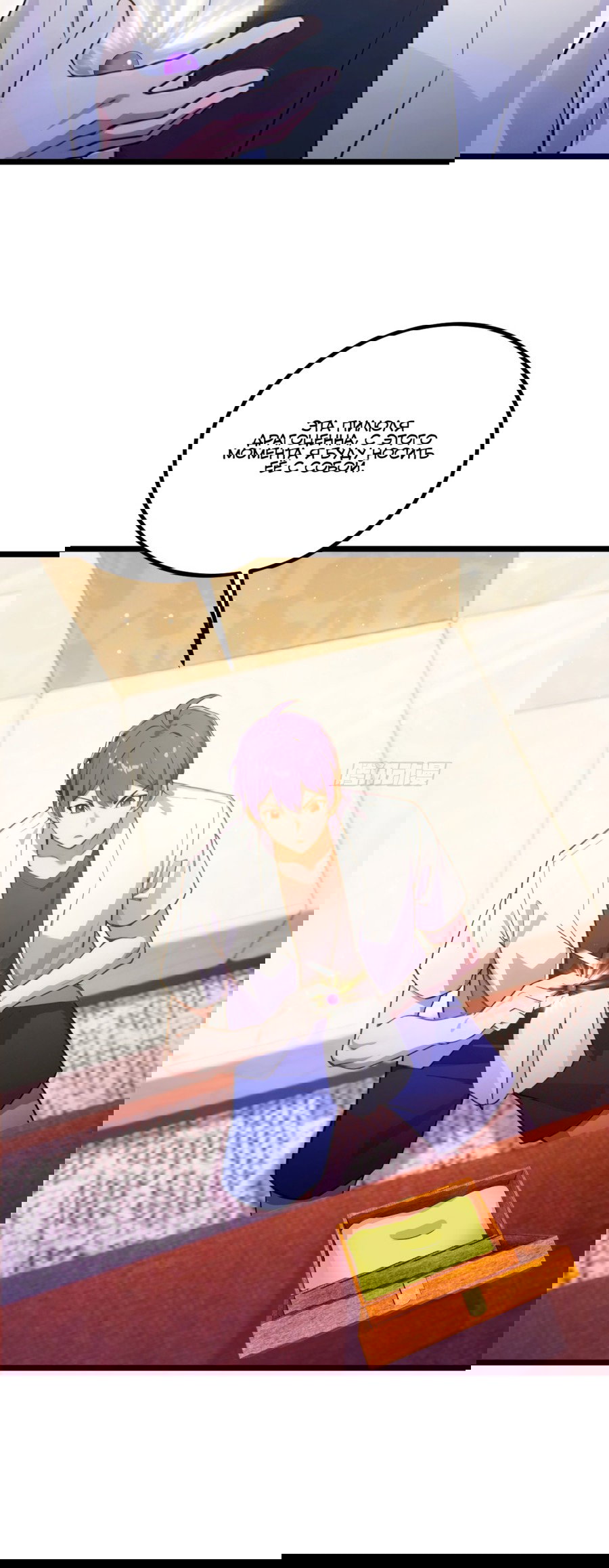 Манга Какого ты уровня, что смеешь притворяться перед моими семью старшими сестрами? - Глава 118 Страница 12