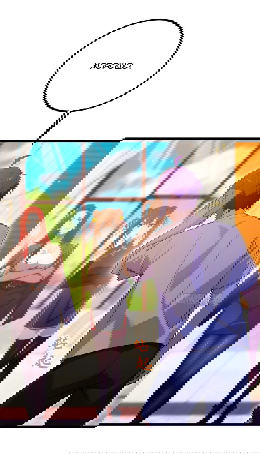 Манга Какого ты уровня, что смеешь притворяться перед моими семью старшими сестрами? - Глава 118 Страница 15