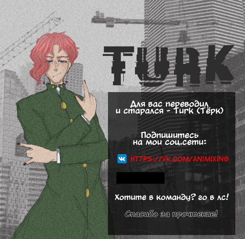 Манга Какого ты уровня, что смеешь притворяться перед моими семью старшими сестрами? - Глава 118 Страница 31