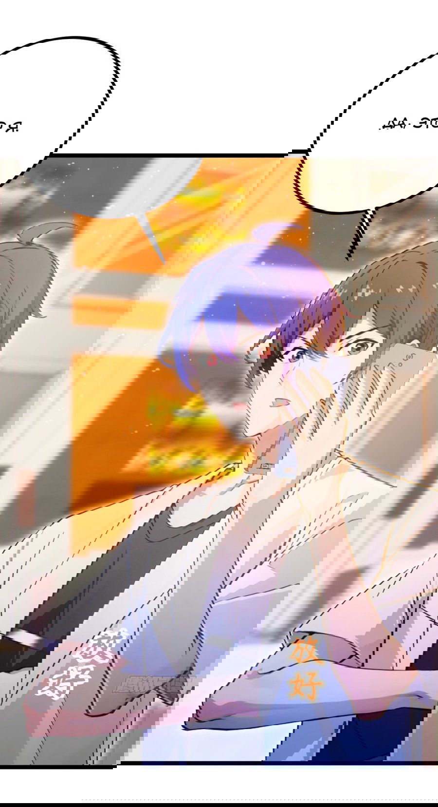 Манга Какого ты уровня, что смеешь притворяться перед моими семью старшими сестрами? - Глава 118 Страница 14