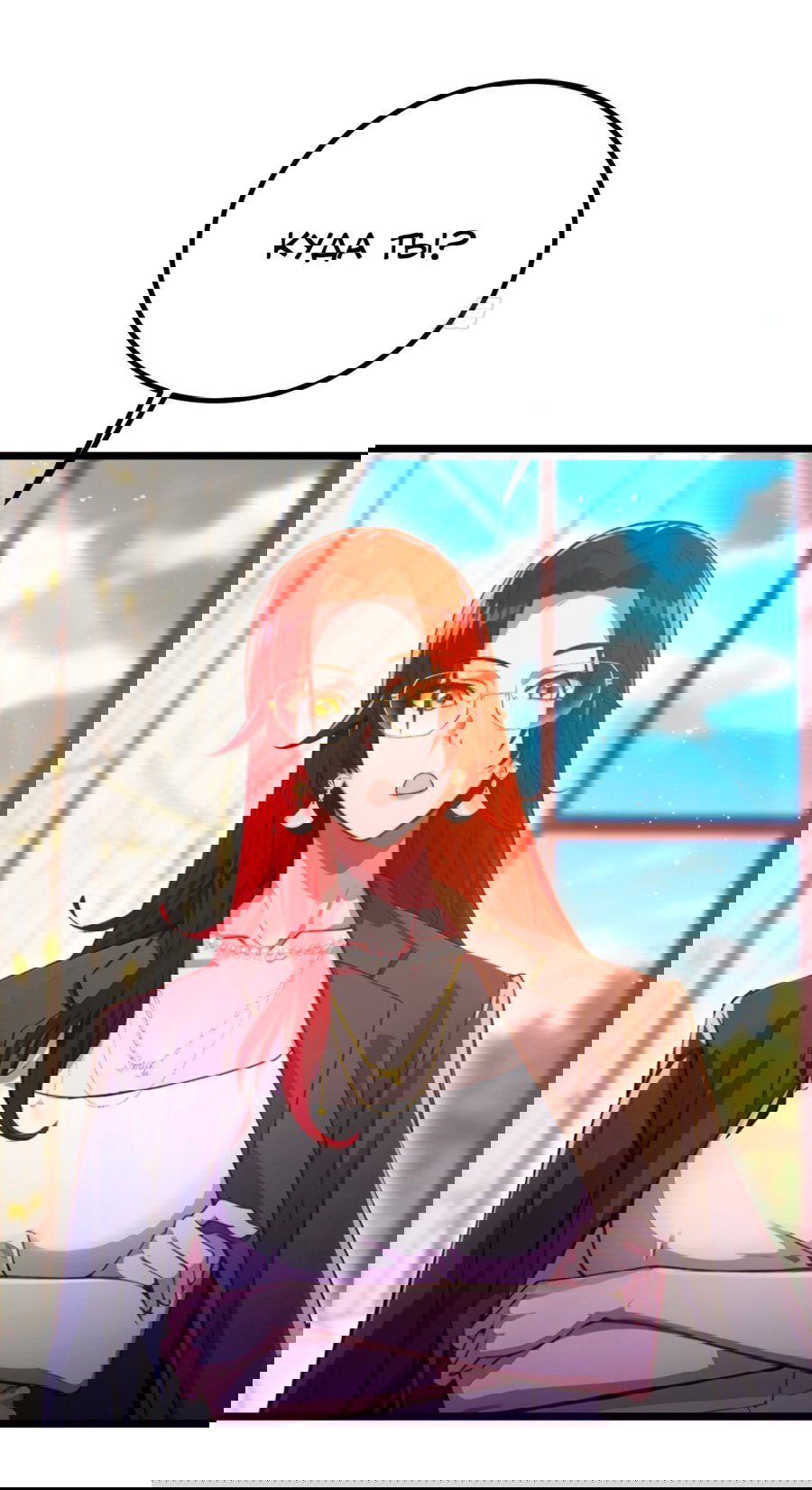 Манга Какого ты уровня, что смеешь притворяться перед моими семью старшими сестрами? - Глава 118 Страница 17