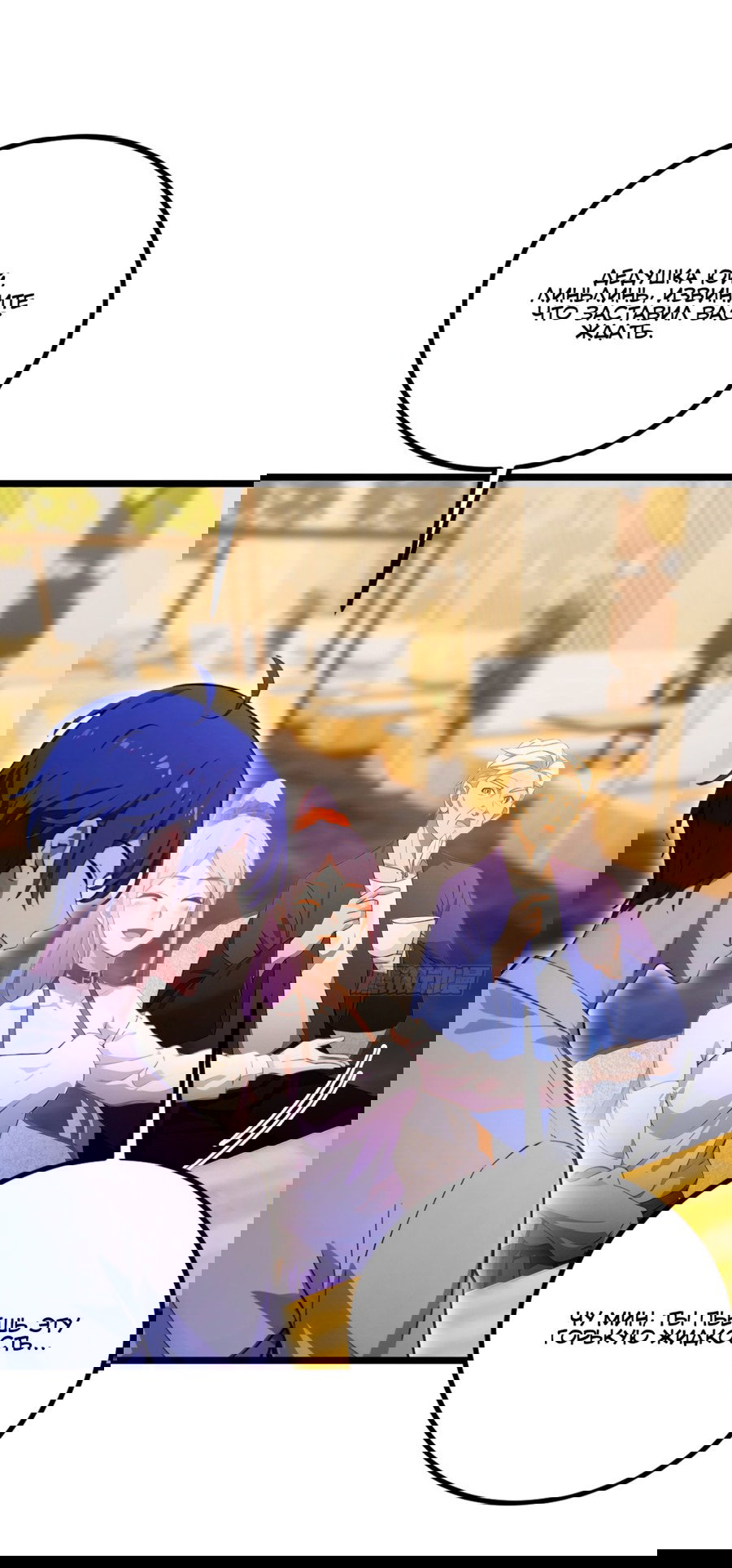 Манга Какого ты уровня, что смеешь притворяться перед моими семью старшими сестрами? - Глава 118 Страница 24