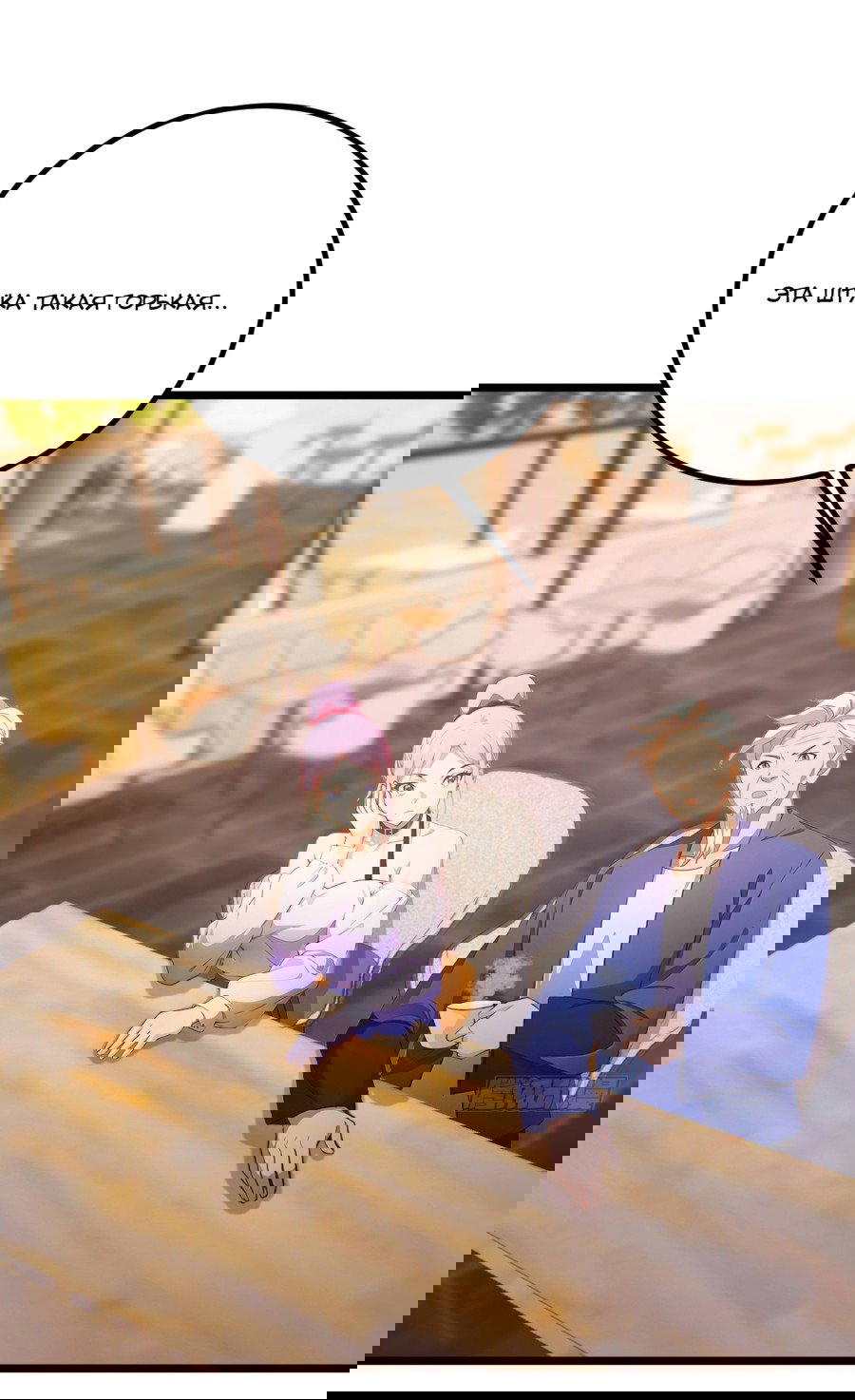 Манга Какого ты уровня, что смеешь притворяться перед моими семью старшими сестрами? - Глава 118 Страница 20