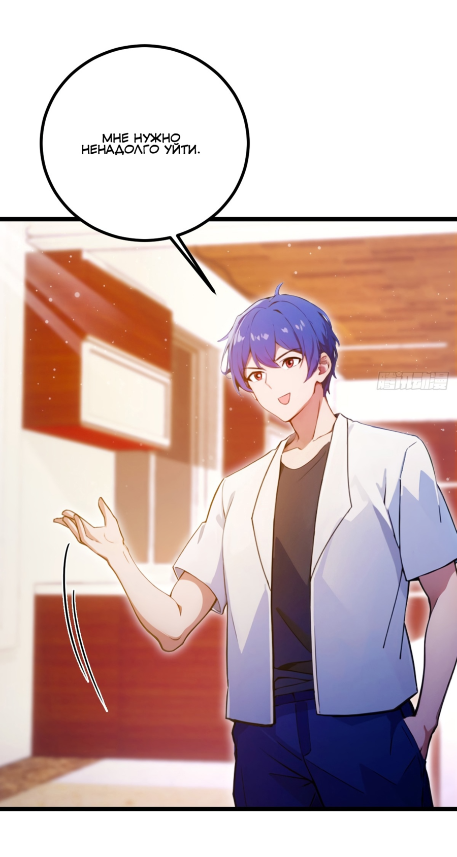 Манга Какого ты уровня, что смеешь притворяться перед моими семью старшими сестрами? - Глава 118 Страница 16