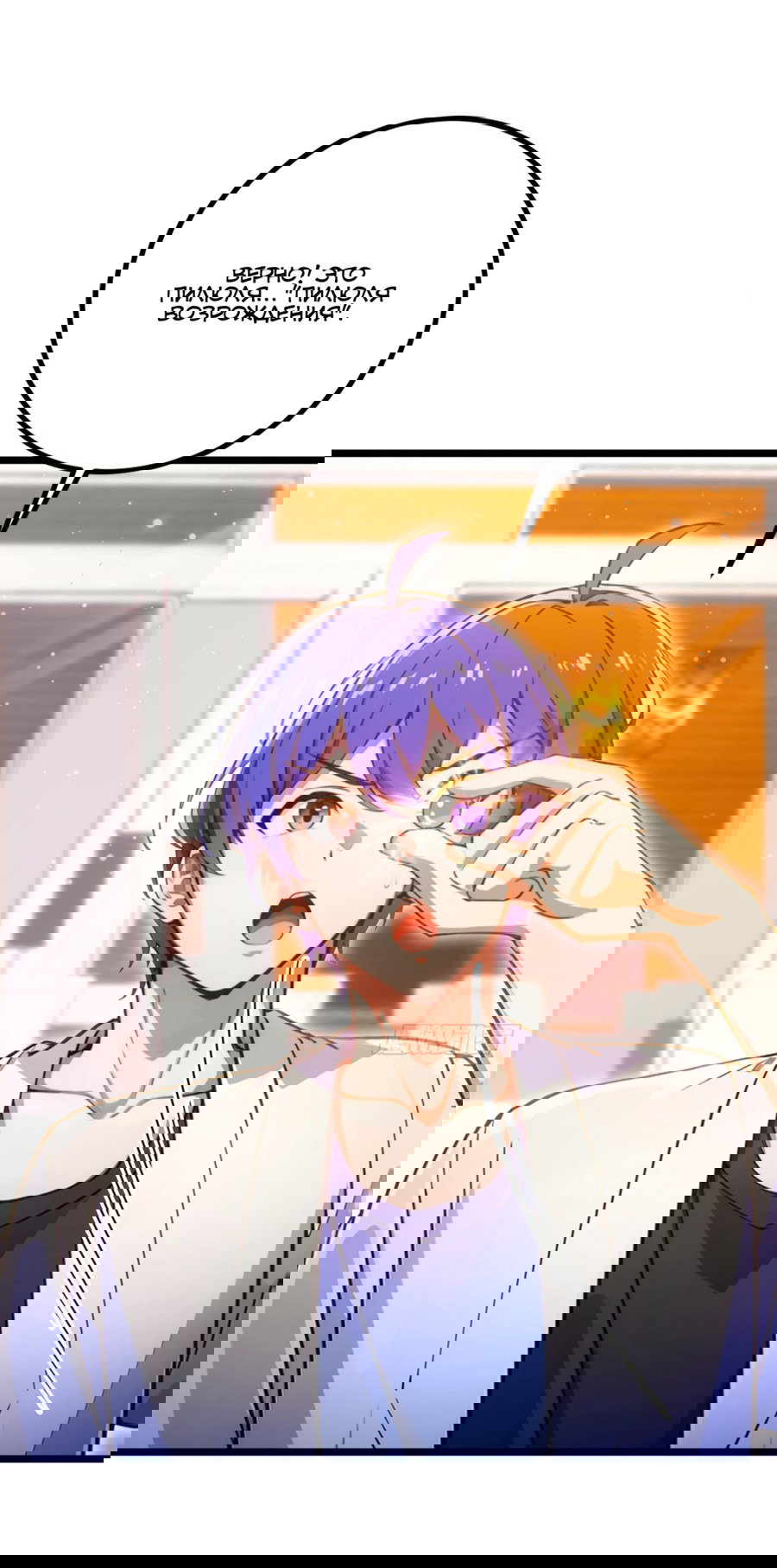 Манга Какого ты уровня, что смеешь притворяться перед моими семью старшими сестрами? - Глава 118 Страница 4