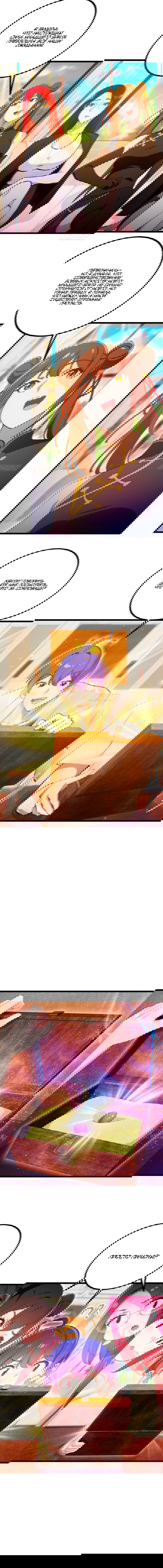 Манга Какого ты уровня, что смеешь притворяться перед моими семью старшими сестрами? - Глава 117 Страница 26