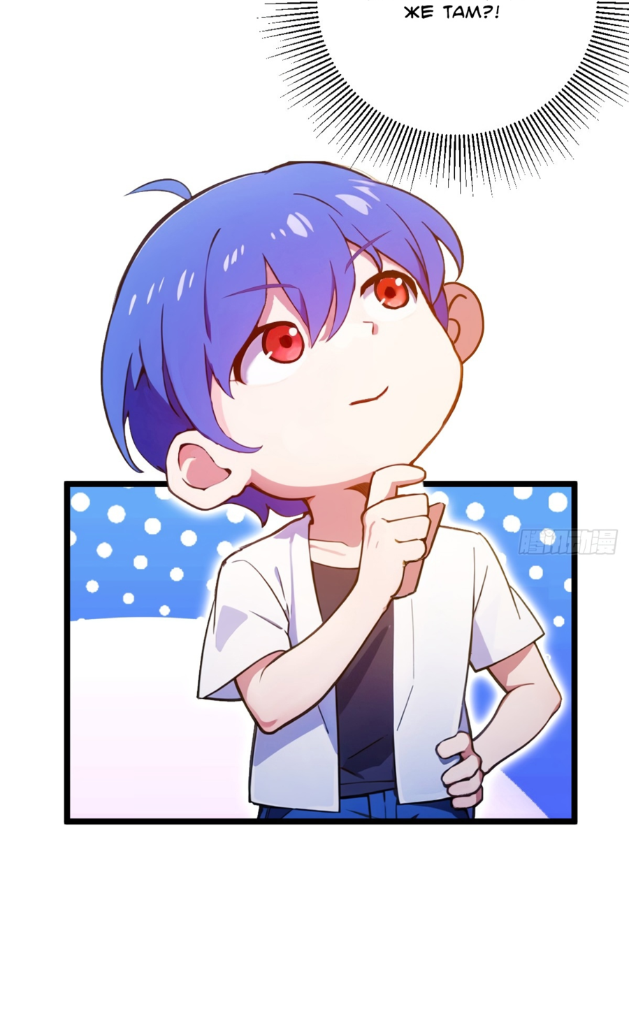 Манга Какого ты уровня, что смеешь притворяться перед моими семью старшими сестрами? - Глава 117 Страница 18