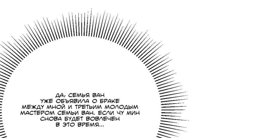 Манга Какого ты уровня, что смеешь притворяться перед моими семью старшими сестрами? - Глава 117 Страница 11