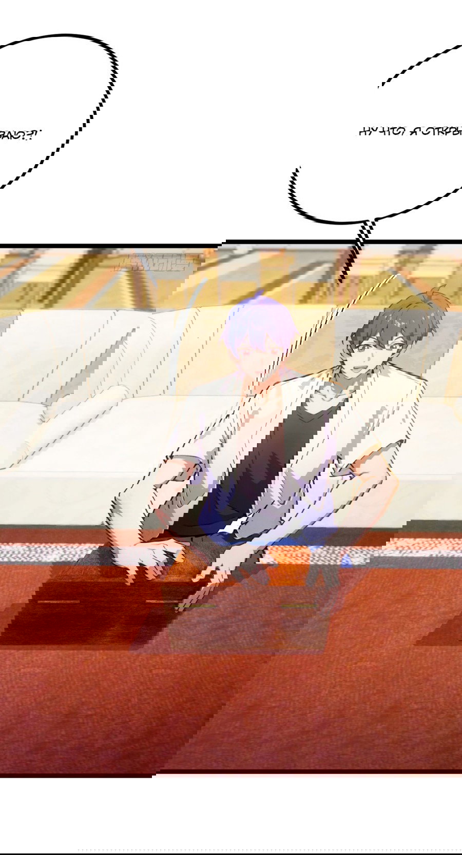 Манга Какого ты уровня, что смеешь притворяться перед моими семью старшими сестрами? - Глава 117 Страница 21