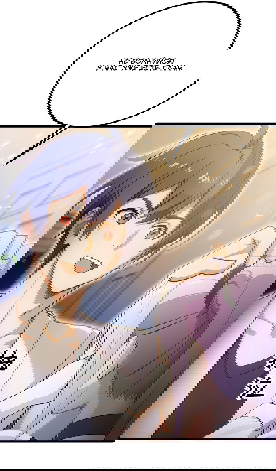 Манга Какого ты уровня, что смеешь притворяться перед моими семью старшими сестрами? - Глава 117 Страница 4