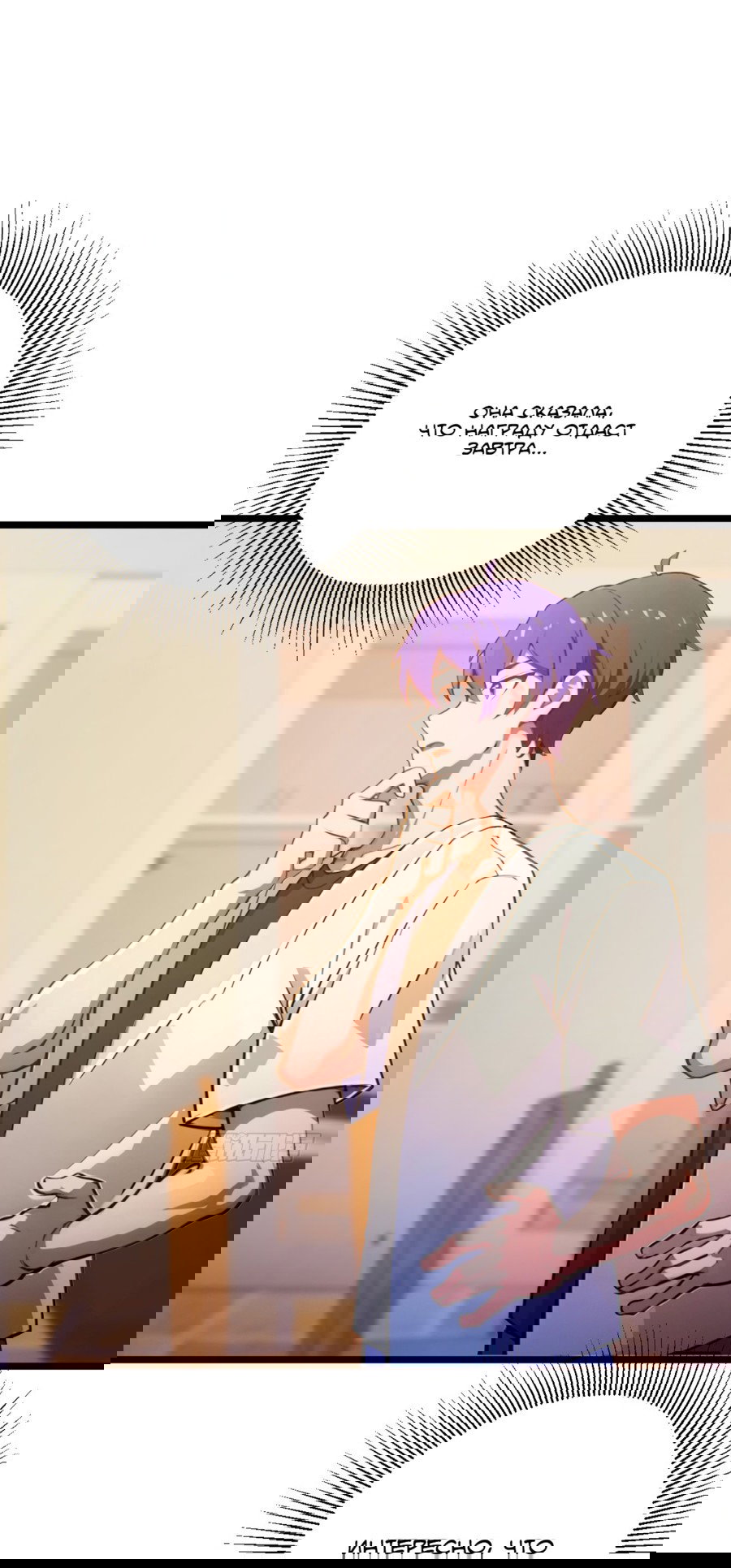 Манга Какого ты уровня, что смеешь притворяться перед моими семью старшими сестрами? - Глава 117 Страница 17