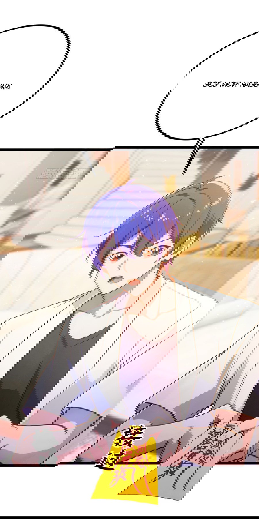 Манга Какого ты уровня, что смеешь притворяться перед моими семью старшими сестрами? - Глава 117 Страница 24