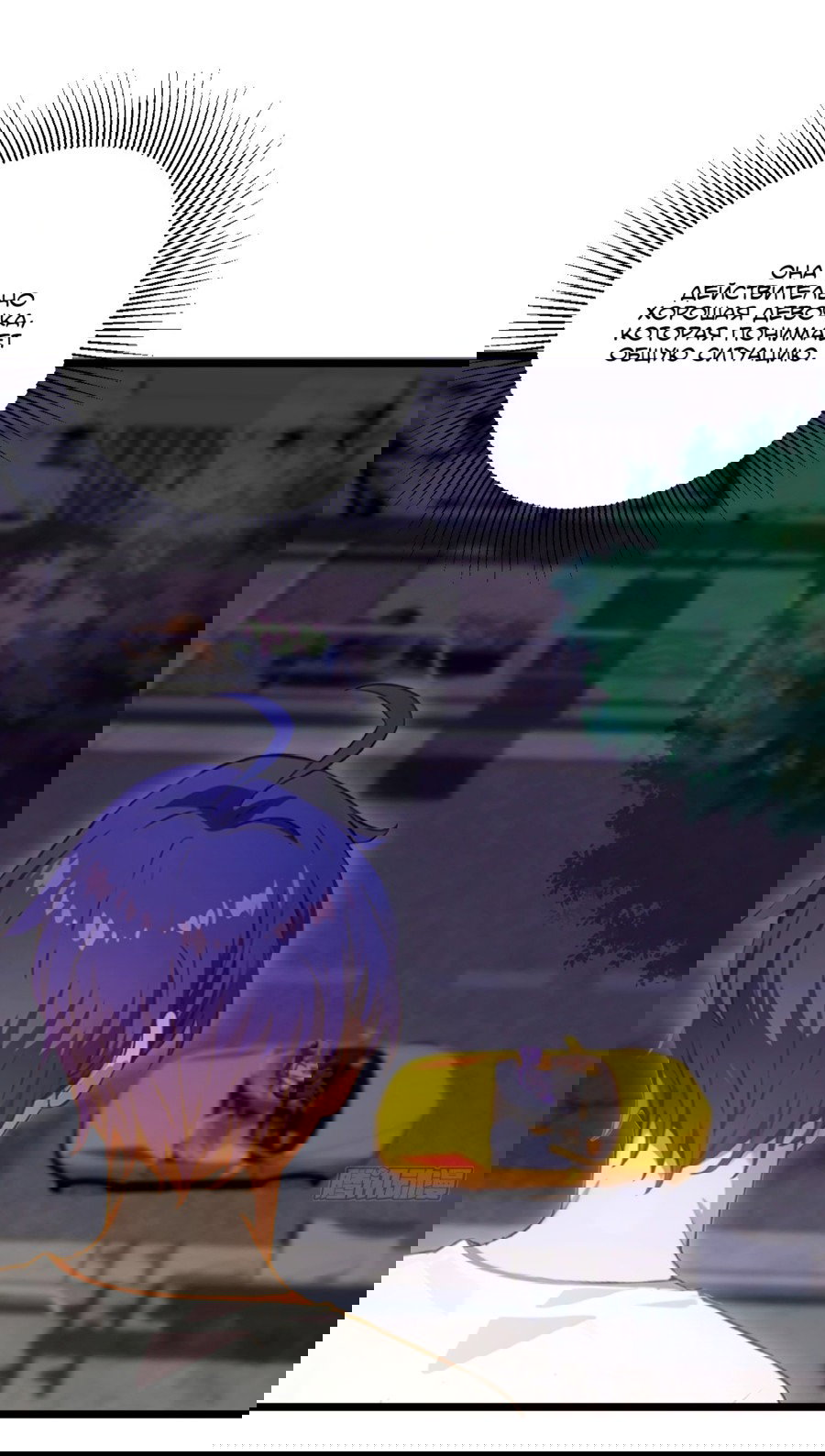 Манга Какого ты уровня, что смеешь притворяться перед моими семью старшими сестрами? - Глава 117 Страница 15