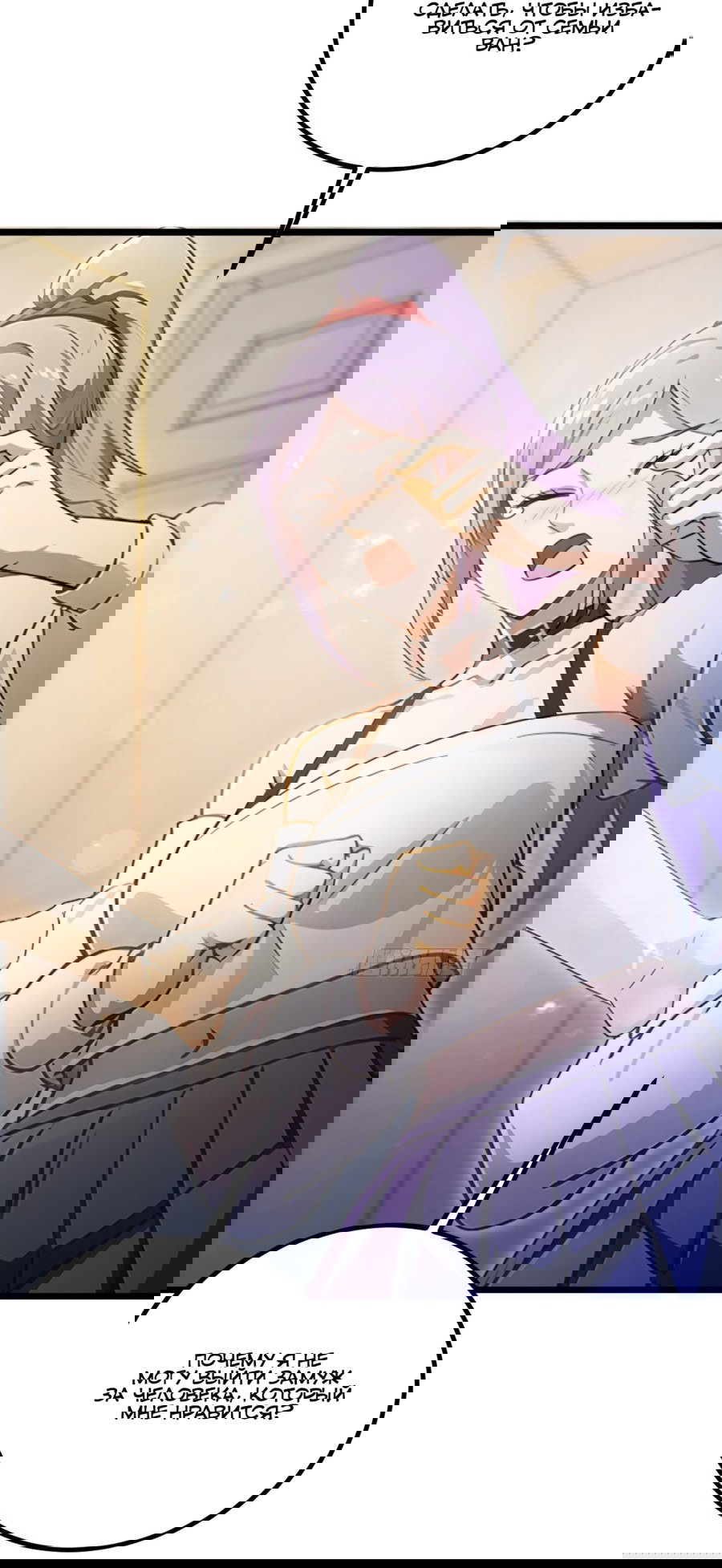 Манга Какого ты уровня, что смеешь притворяться перед моими семью старшими сестрами? - Глава 117 Страница 3