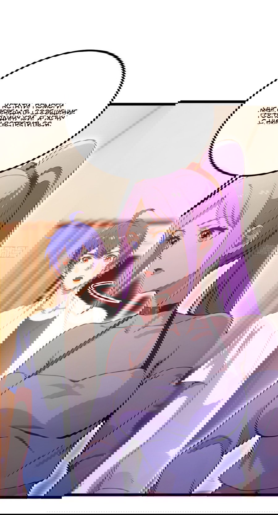 Манга Какого ты уровня, что смеешь притворяться перед моими семью старшими сестрами? - Глава 117 Страница 13