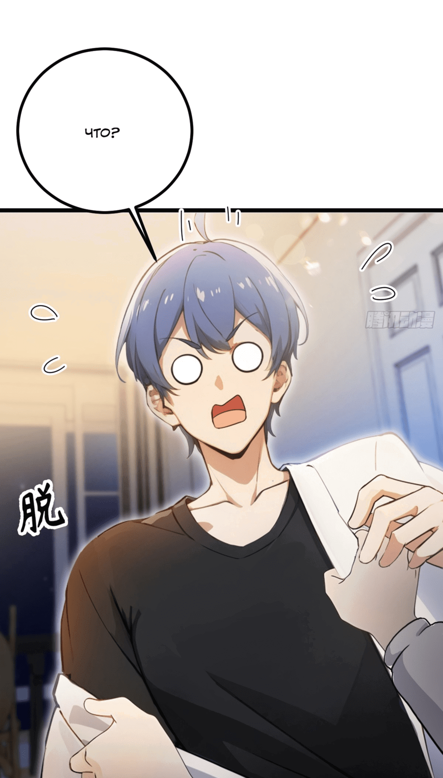 Манга Какого ты уровня, что смеешь притворяться перед моими семью старшими сестрами? - Глава 116 Страница 23