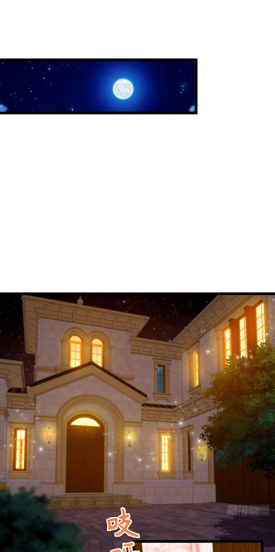 Манга Какого ты уровня, что смеешь притворяться перед моими семью старшими сестрами? - Глава 116 Страница 10