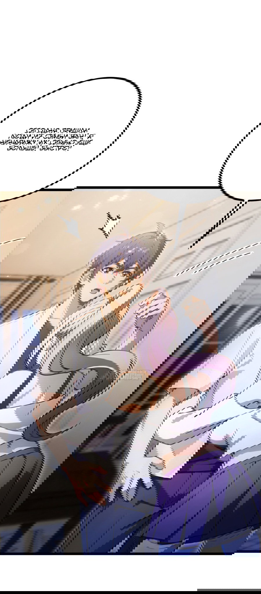 Манга Какого ты уровня, что смеешь притворяться перед моими семью старшими сестрами? - Глава 116 Страница 20